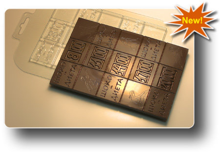 Пластиковая форма для шоколада/мыла "Шоко-диета"